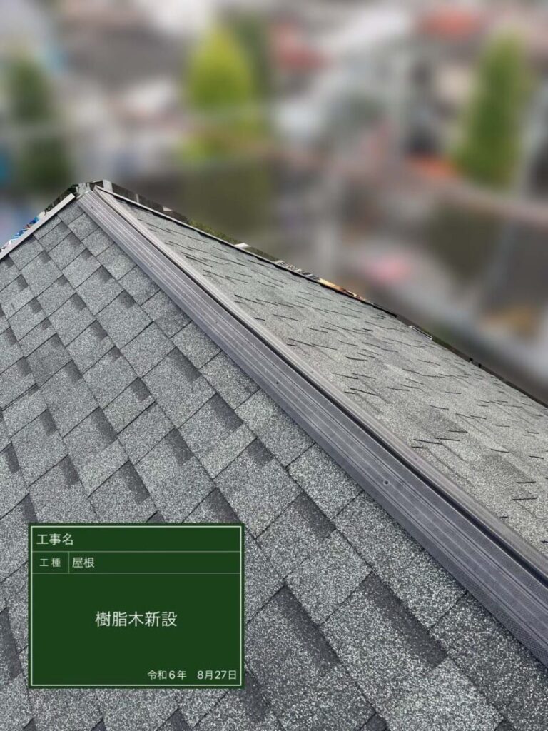 岡山県町田市K様|屋根カバー工法と軒天補修で防水性能を徹底強化⑧